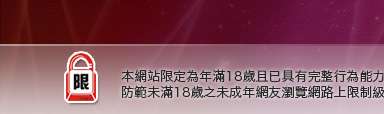 本土自拍貼圖本網站限定年滿18歲方可瀏覽